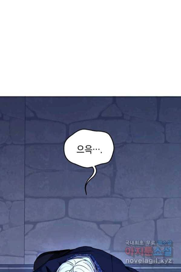 악녀인데 남주를 주워버렸다 1화 36