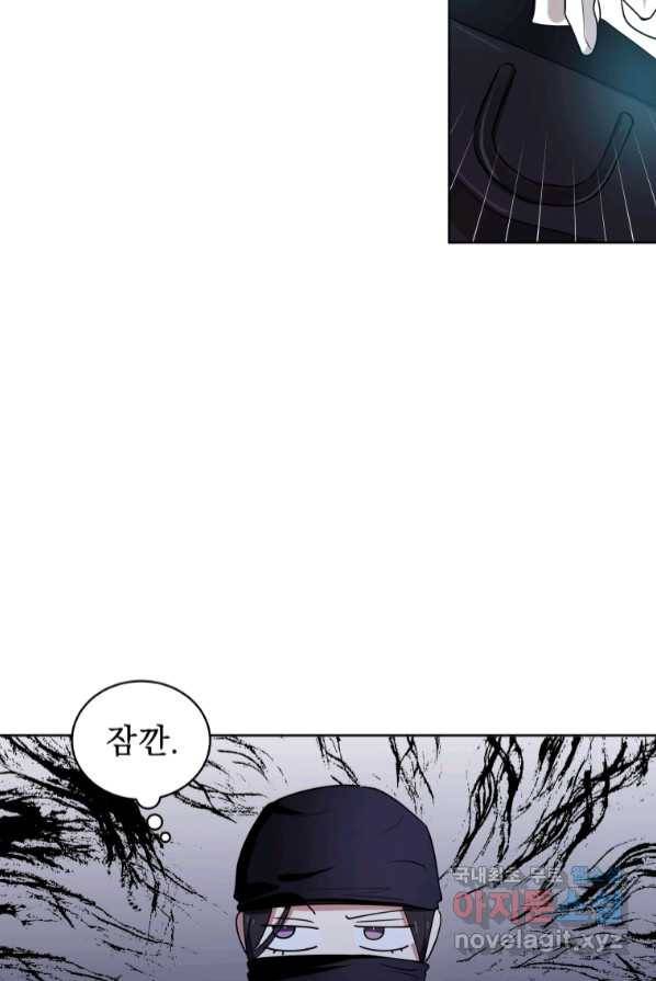 악녀인데 남주를 주워버렸다 1화 44