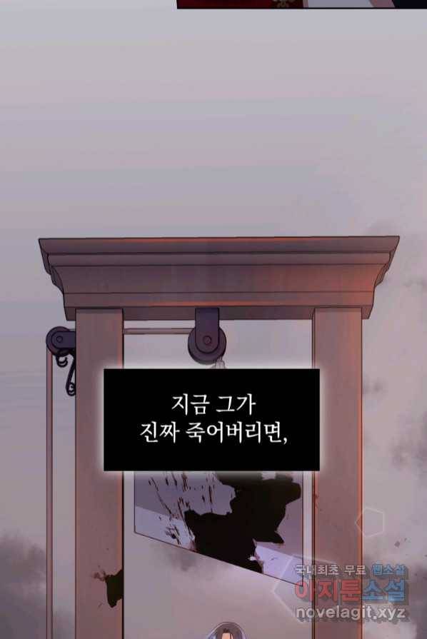 악녀인데 남주를 주워버렸다 1화 47