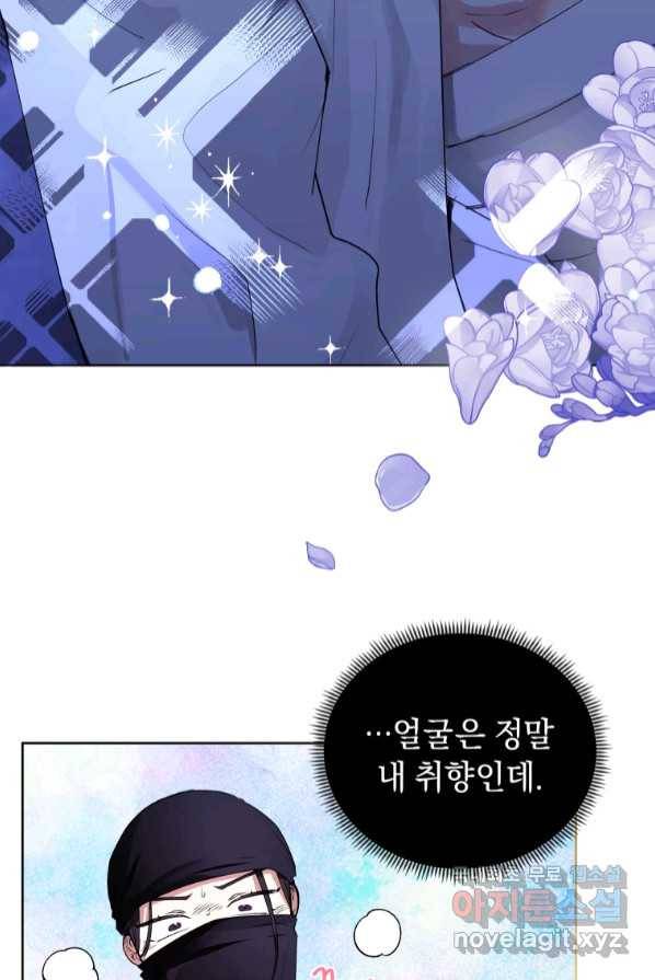 악녀인데 남주를 주워버렸다 1화 56
