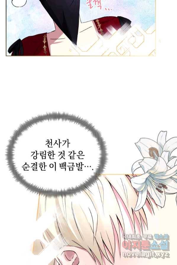 악녀인데 남주를 주워버렸다 1화 57