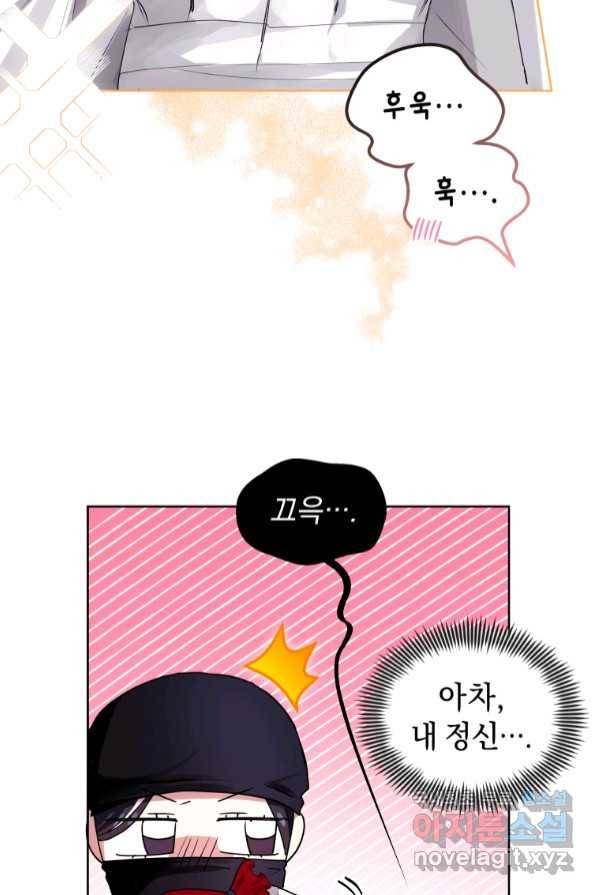 악녀인데 남주를 주워버렸다 1화 60