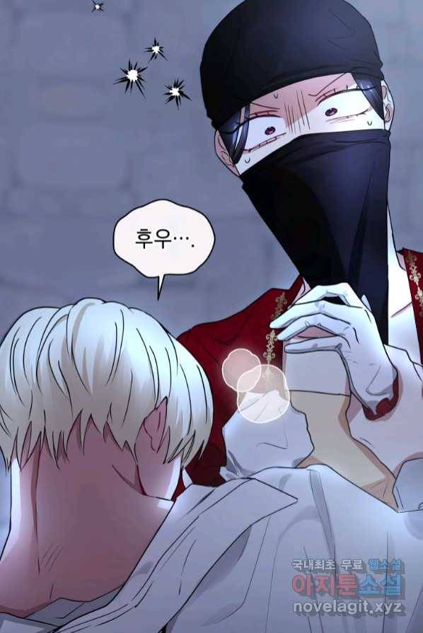 악녀인데 남주를 주워버렸다 1화 65