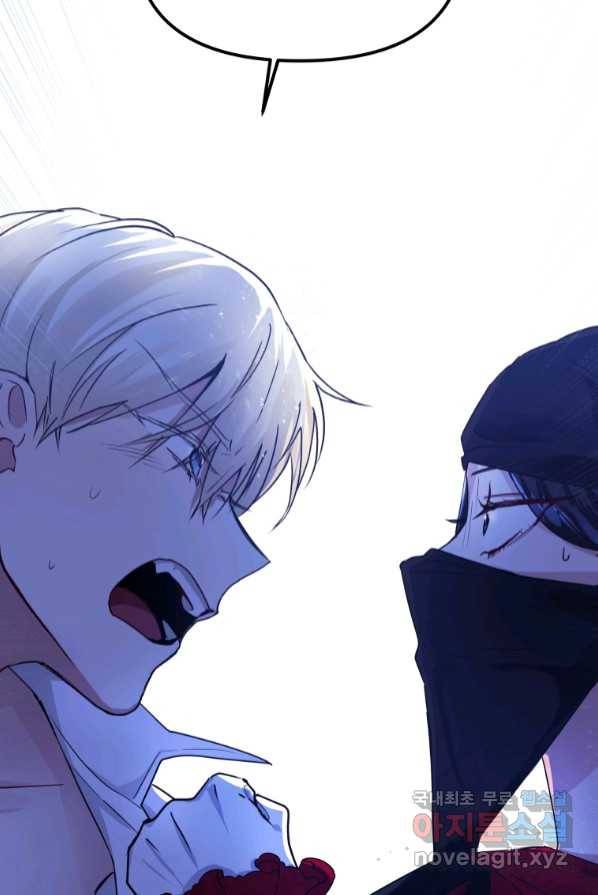 악녀인데 남주를 주워버렸다 1화 70