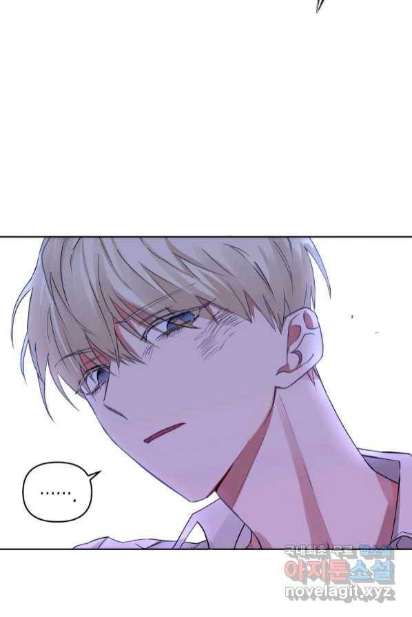 악녀인데 남주를 주워버렸다 1화 78