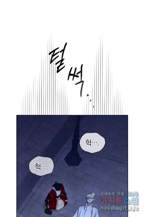 악녀인데 남주를 주워버렸다 1화 79