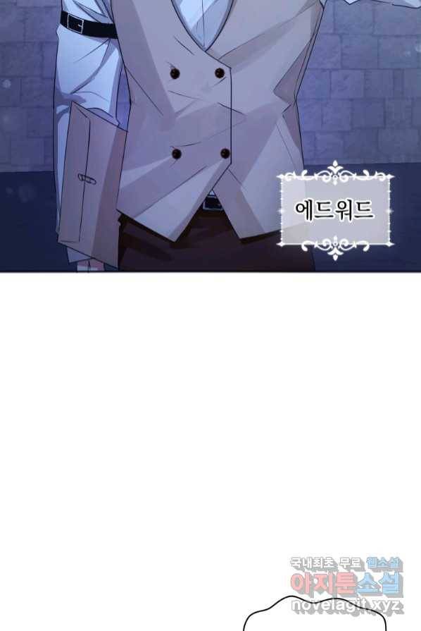 악녀인데 남주를 주워버렸다 1화 91