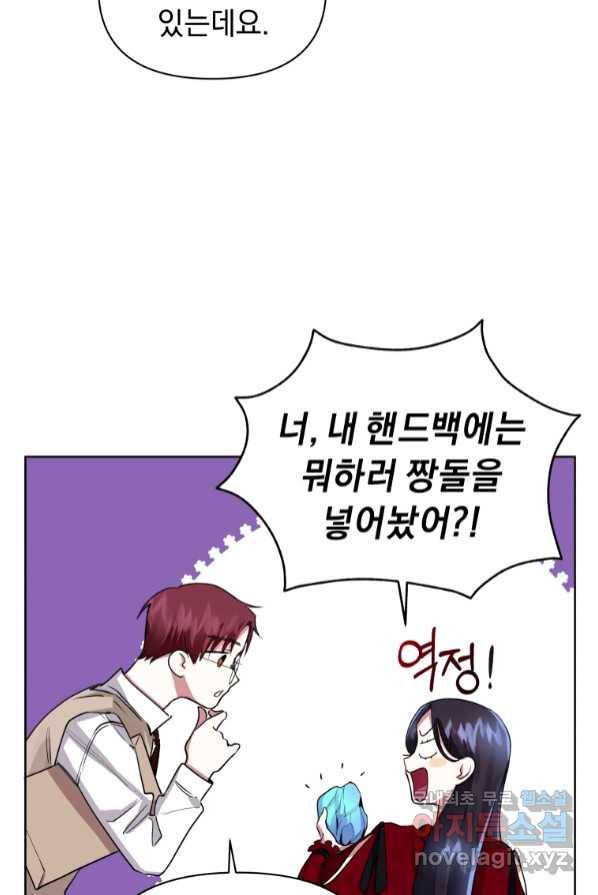 악녀인데 남주를 주워버렸다 1화 94