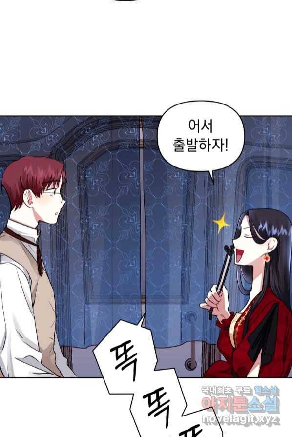 악녀인데 남주를 주워버렸다 1화 101
