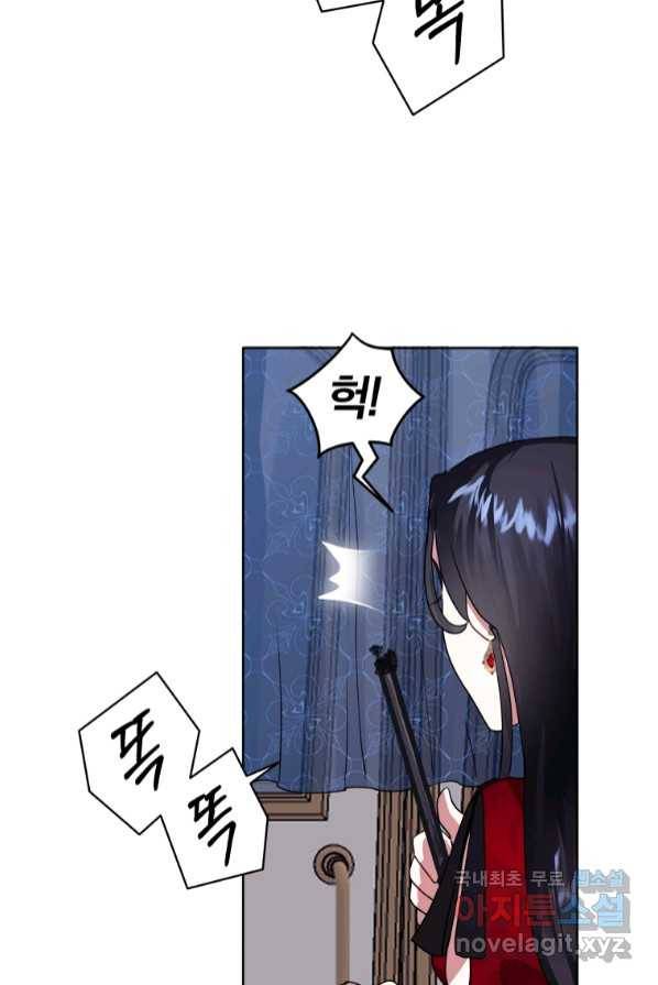 악녀인데 남주를 주워버렸다 1화 102