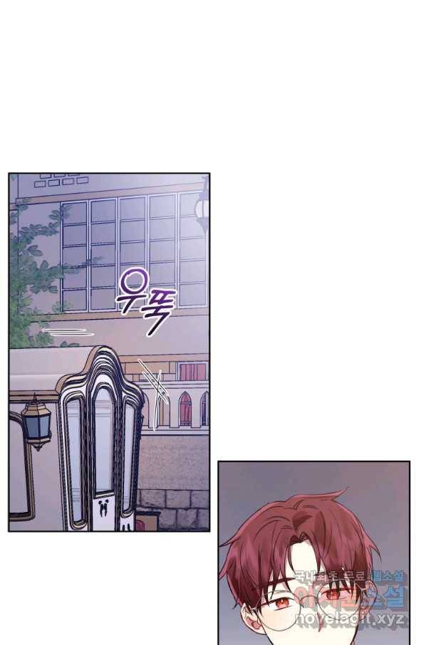 악녀인데 남주를 주워버렸다 10화 4