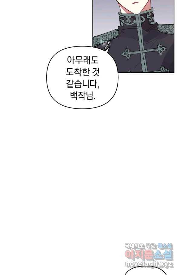 악녀인데 남주를 주워버렸다 10화 5
