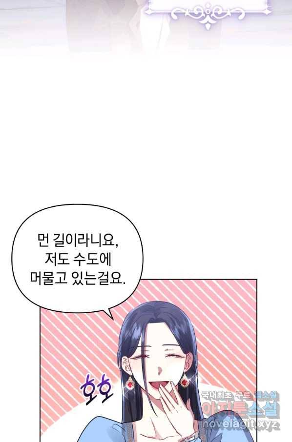 악녀인데 남주를 주워버렸다 10화 13