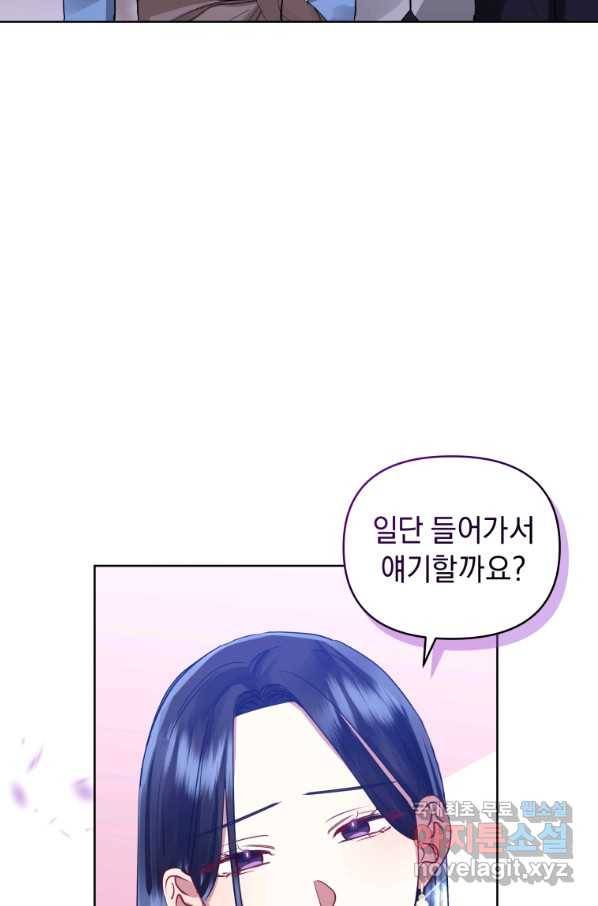 악녀인데 남주를 주워버렸다 10화 22