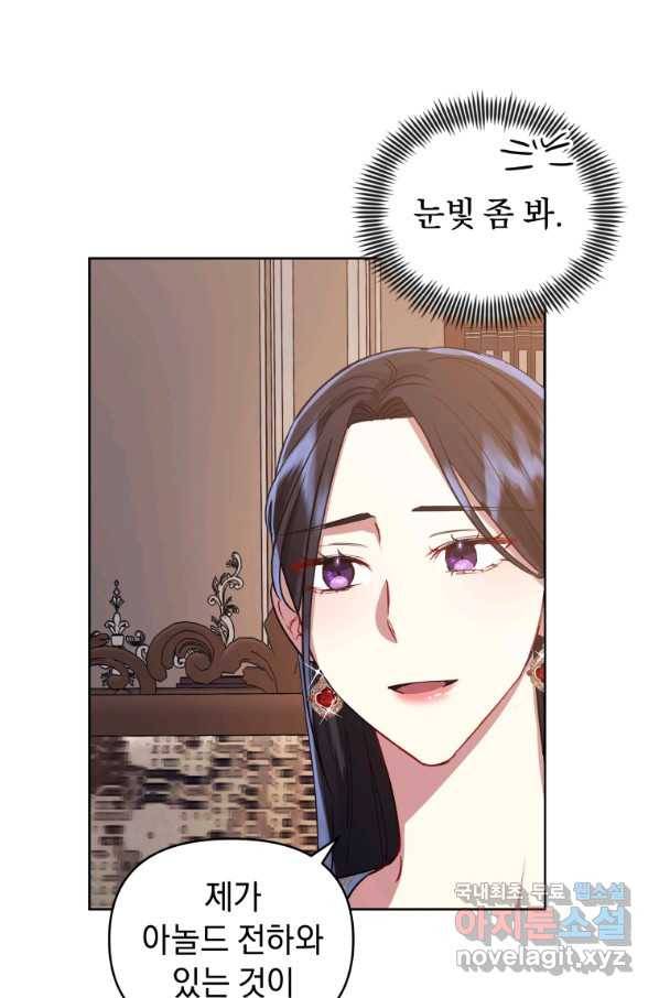 악녀인데 남주를 주워버렸다 10화 29