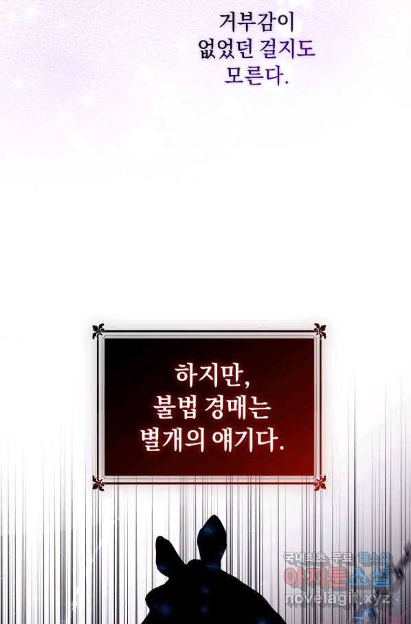 악녀인데 남주를 주워버렸다 10화 40