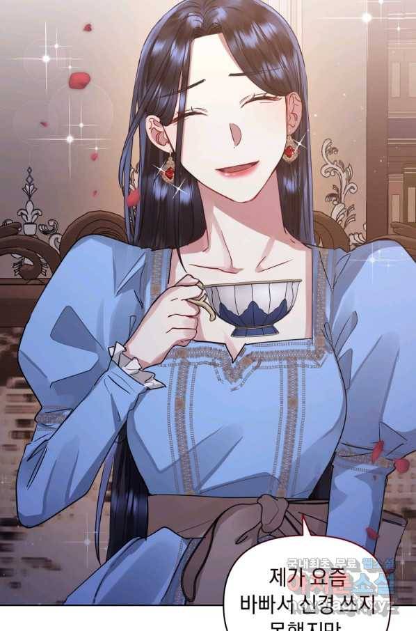 악녀인데 남주를 주워버렸다 10화 47