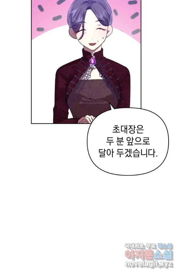 악녀인데 남주를 주워버렸다 10화 52