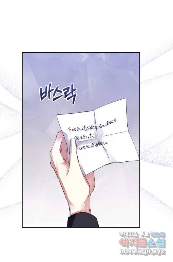 악녀인데 남주를 주워버렸다 10화 55