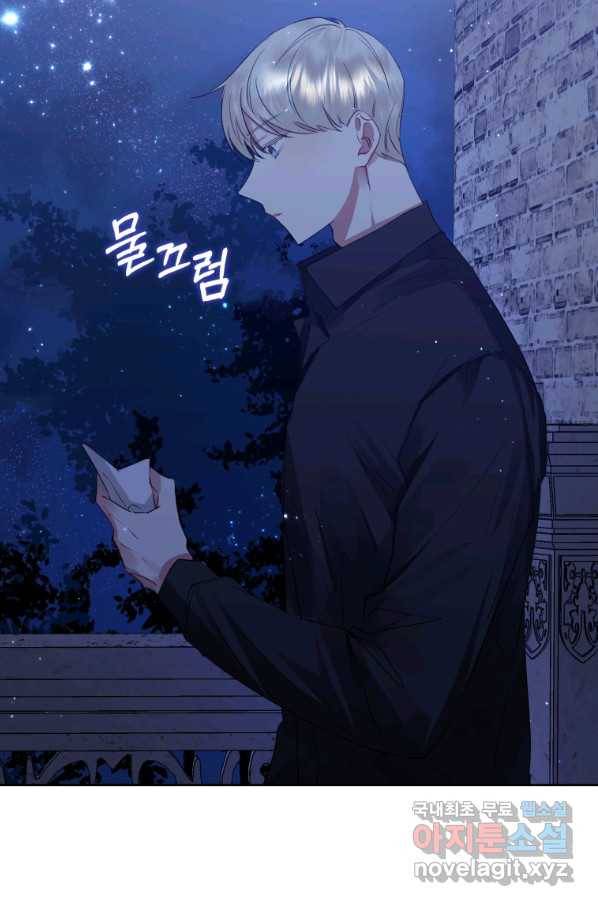 악녀인데 남주를 주워버렸다 10화 57