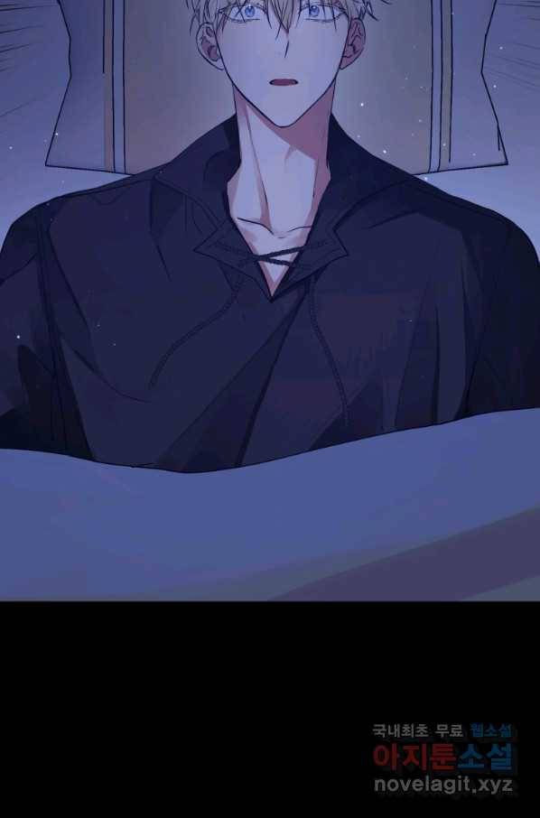 악녀인데 남주를 주워버렸다 10화 73