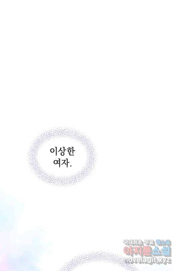 악녀인데 남주를 주워버렸다 10화 89