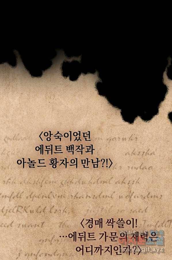 악녀인데 남주를 주워버렸다 15화 1