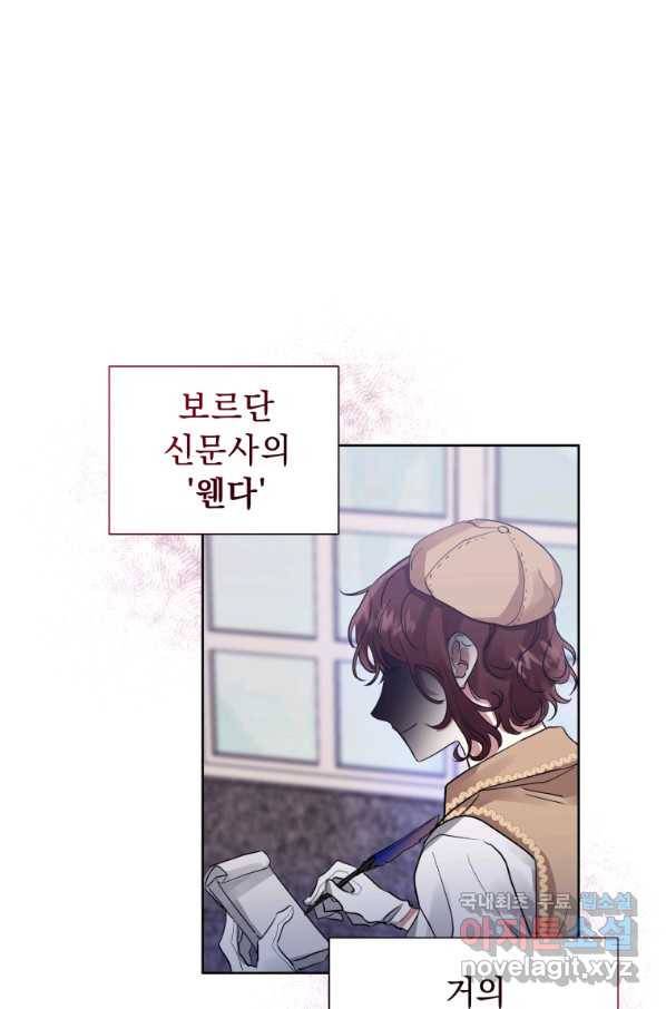 악녀인데 남주를 주워버렸다 15화 5