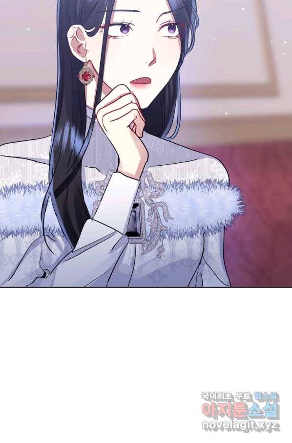 악녀인데 남주를 주워버렸다 15화 7