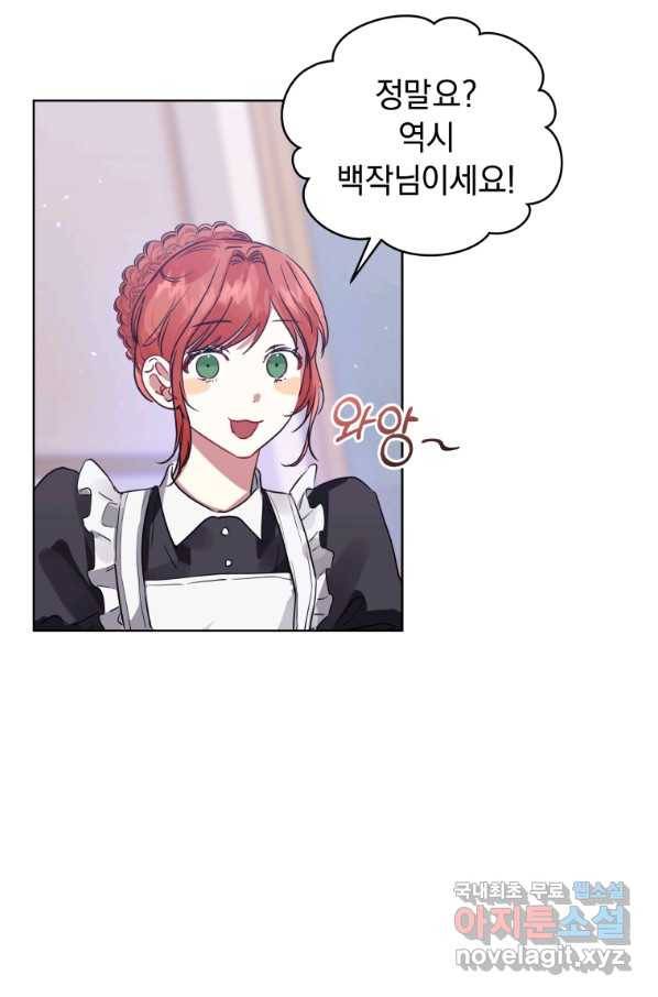 악녀인데 남주를 주워버렸다 15화 8