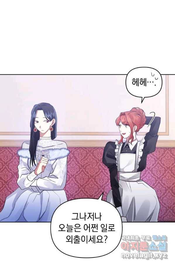 악녀인데 남주를 주워버렸다 15화 10