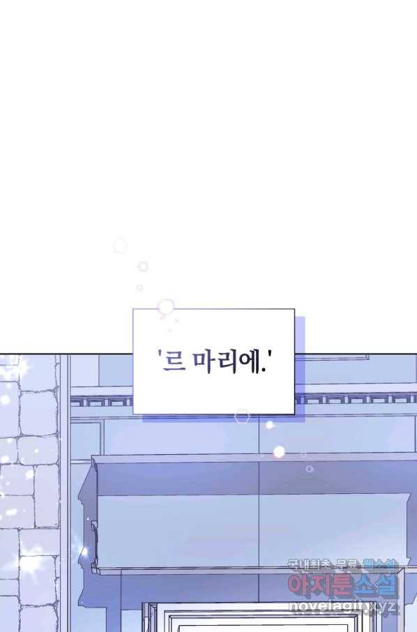 악녀인데 남주를 주워버렸다 15화 16
