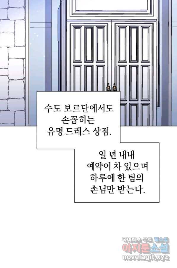 악녀인데 남주를 주워버렸다 15화 17