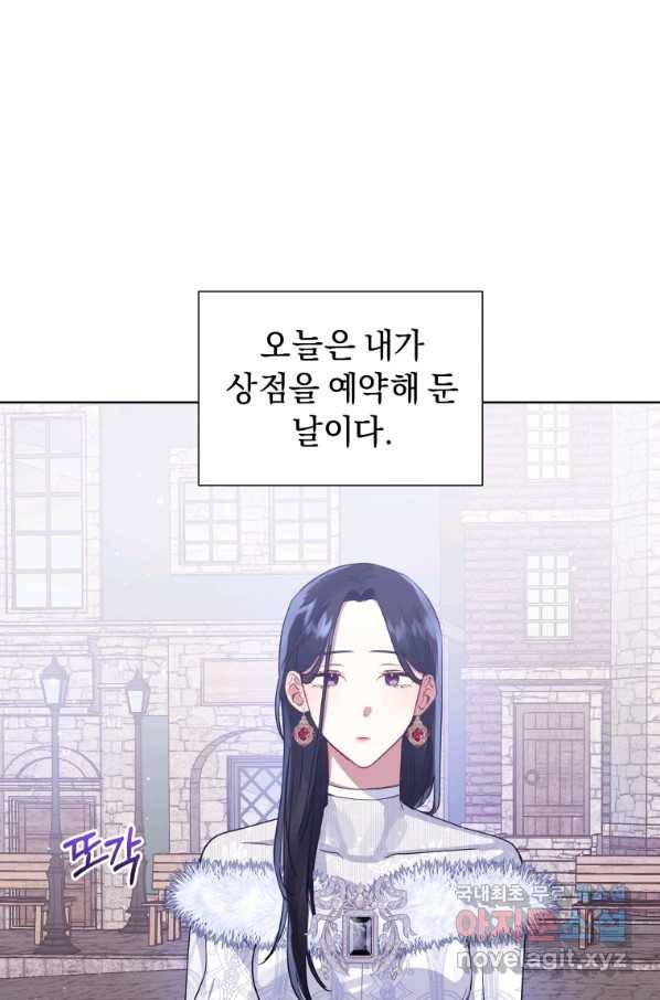 악녀인데 남주를 주워버렸다 15화 18