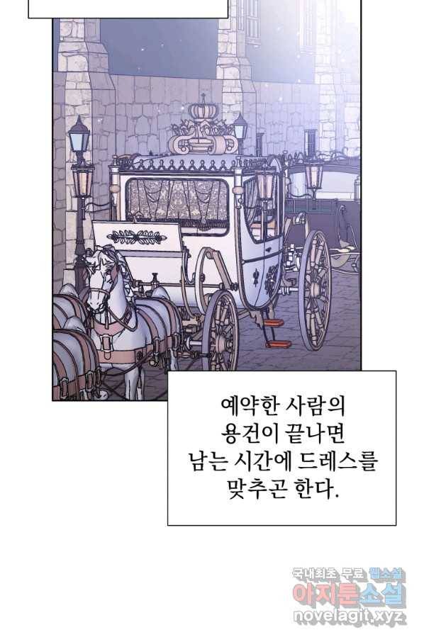 악녀인데 남주를 주워버렸다 15화 21