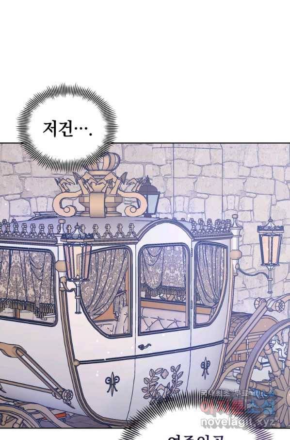 악녀인데 남주를 주워버렸다 15화 22