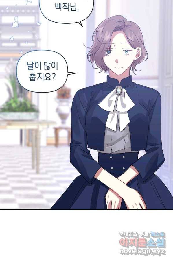 악녀인데 남주를 주워버렸다 15화 25