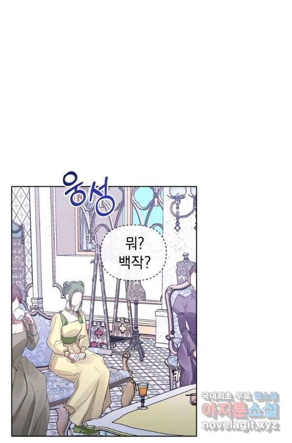 악녀인데 남주를 주워버렸다 15화 26