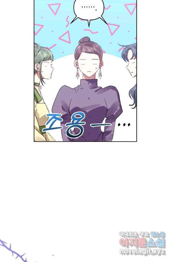 악녀인데 남주를 주워버렸다 15화 30