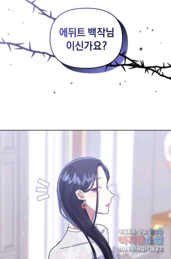 악녀인데 남주를 주워버렸다 15화 31