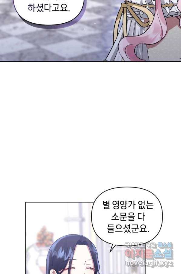 악녀인데 남주를 주워버렸다 15화 37