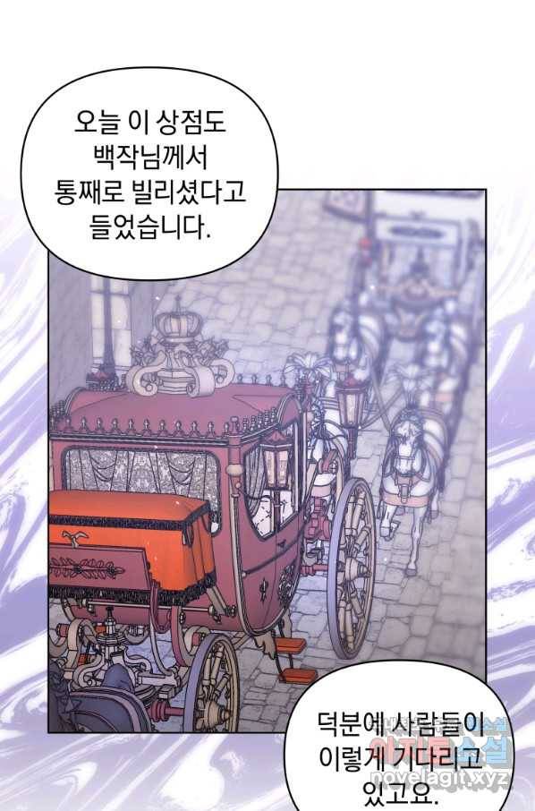 악녀인데 남주를 주워버렸다 15화 40