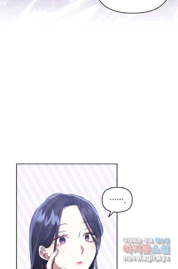 악녀인데 남주를 주워버렸다 15화 41