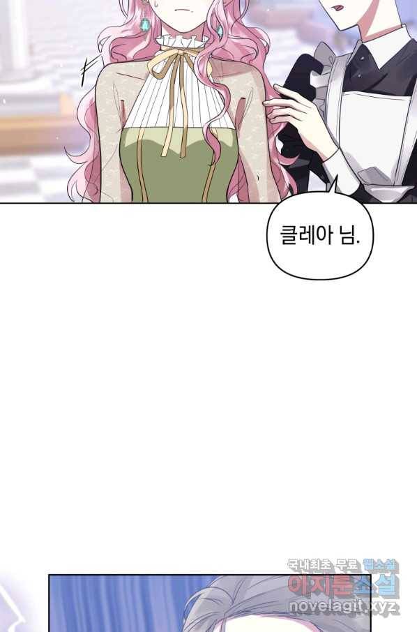 악녀인데 남주를 주워버렸다 15화 45