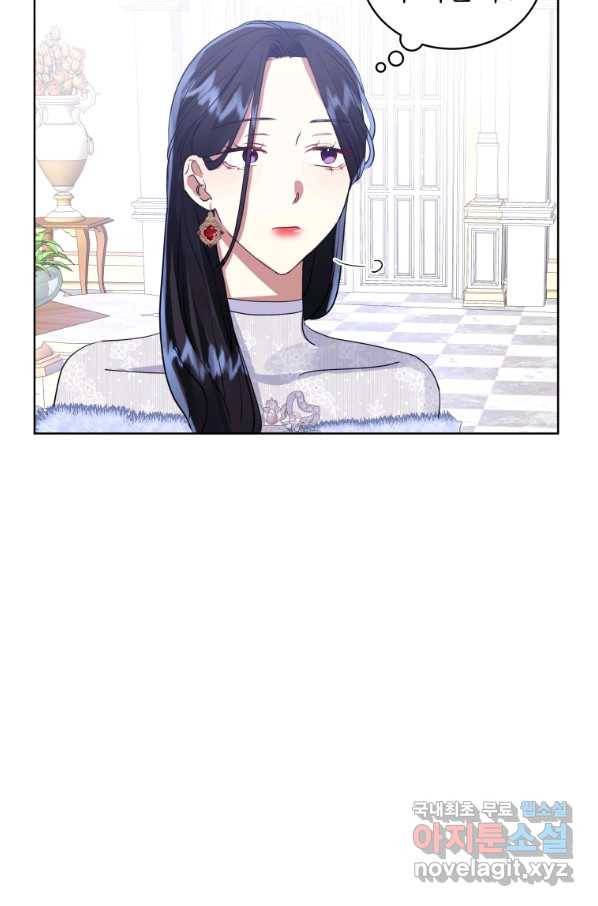 악녀인데 남주를 주워버렸다 15화 47