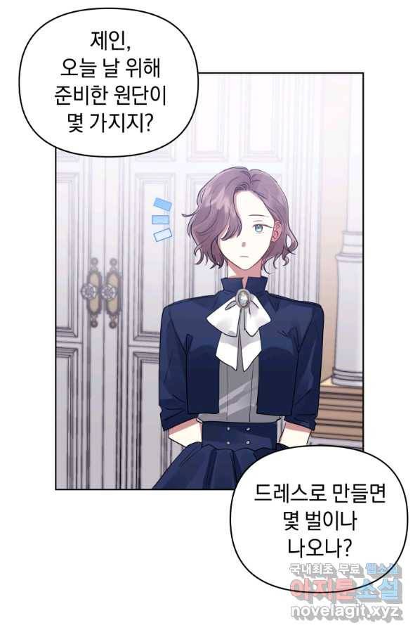 악녀인데 남주를 주워버렸다 15화 48