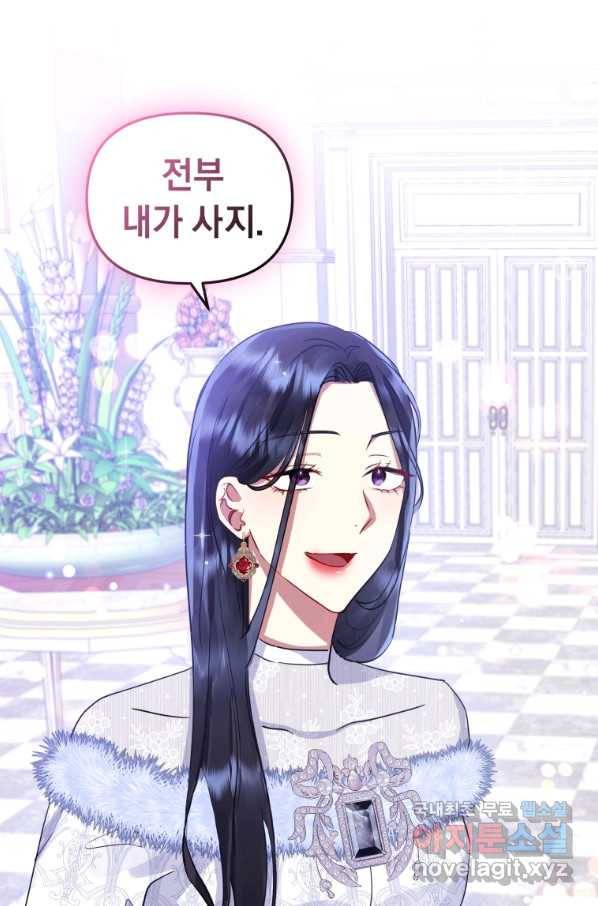 악녀인데 남주를 주워버렸다 15화 52