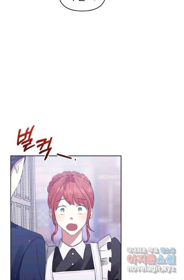 악녀인데 남주를 주워버렸다 15화 56
