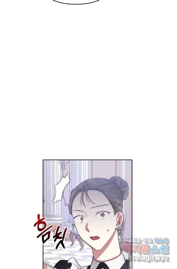 악녀인데 남주를 주워버렸다 15화 60