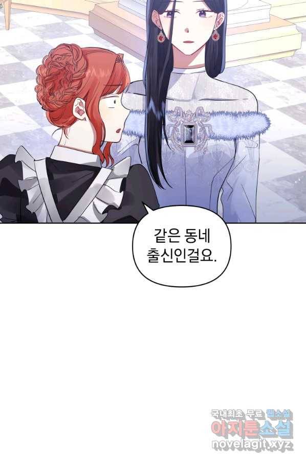 악녀인데 남주를 주워버렸다 15화 64